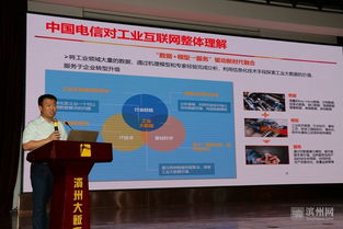 濱州市新一代信息技術(shù)專家咨詢委員會(huì)成立，助力區(qū)域數(shù)字化轉(zhuǎn)型