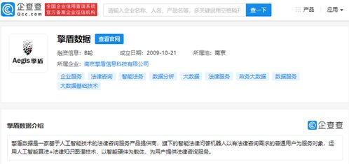 騰訊關(guān)聯(lián)公司戰(zhàn)略投資擎盾數(shù)據(jù)，深化人工智能法律咨詢服務(wù)布局